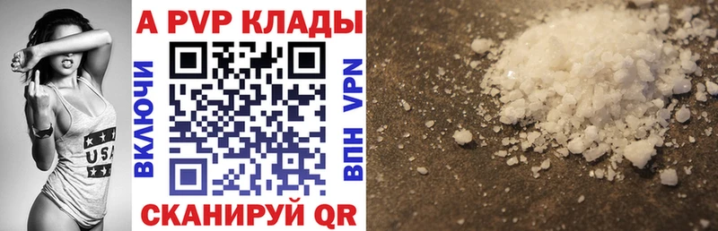 A-PVP крисы CK  цены   Амурск 