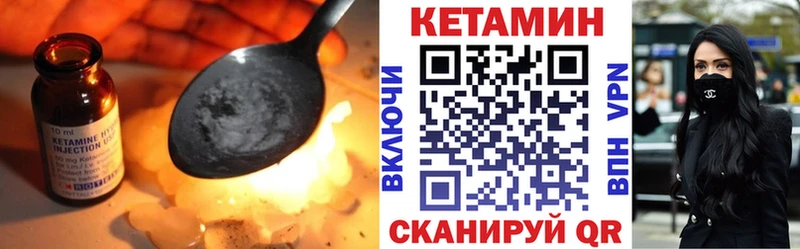 КЕТАМИН VHQ  Амурск 