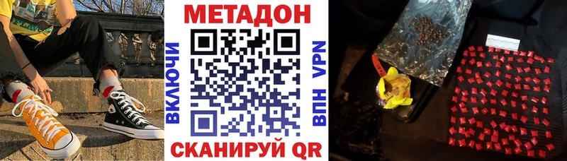 где купить наркотик  Амурск  Метадон мёд 