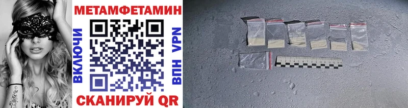 omg зеркало  где найти наркотики  Амурск  Метамфетамин мет 